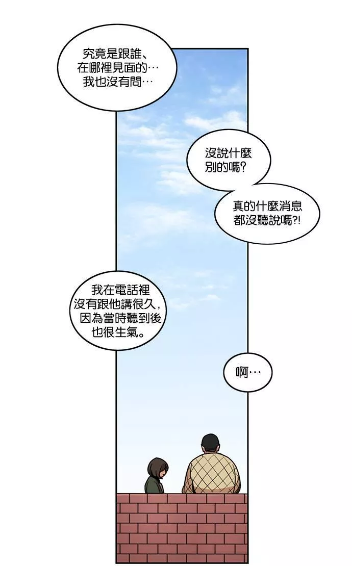 妹力大头兵漫画,第195话22图