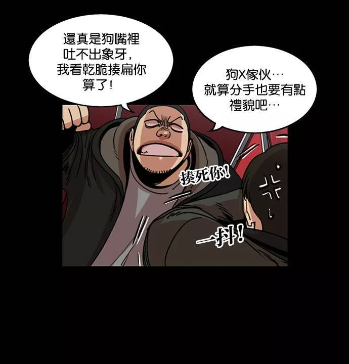 妹力大头兵漫画,第195话5图