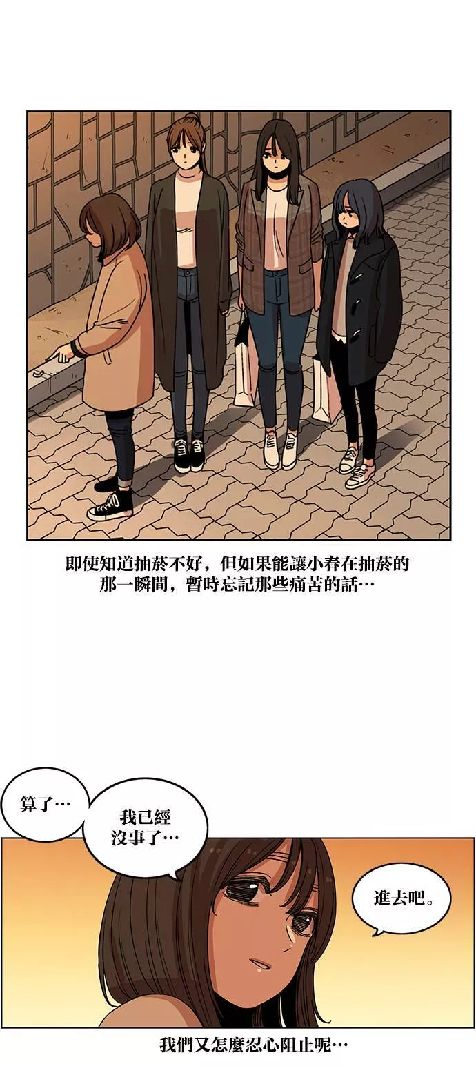 妹力大头兵漫画,第195话66图