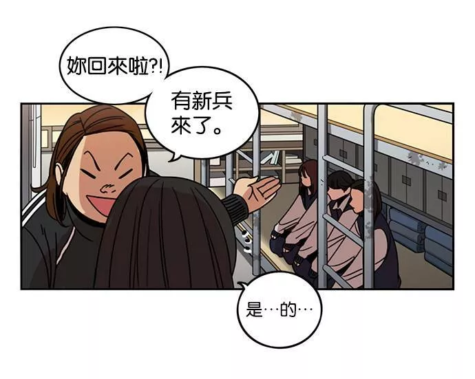 妹力大头兵漫画,第195话69图