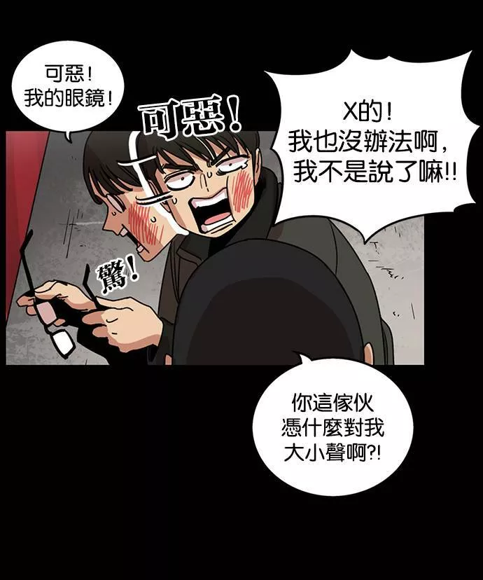 妹力大头兵漫画,第195话3图