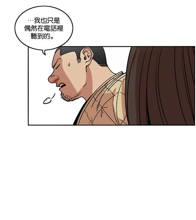 妹力大头兵漫画,第195话21图