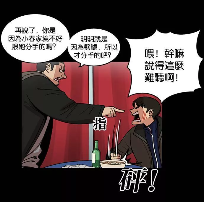 妹力大头兵漫画,第195话8图