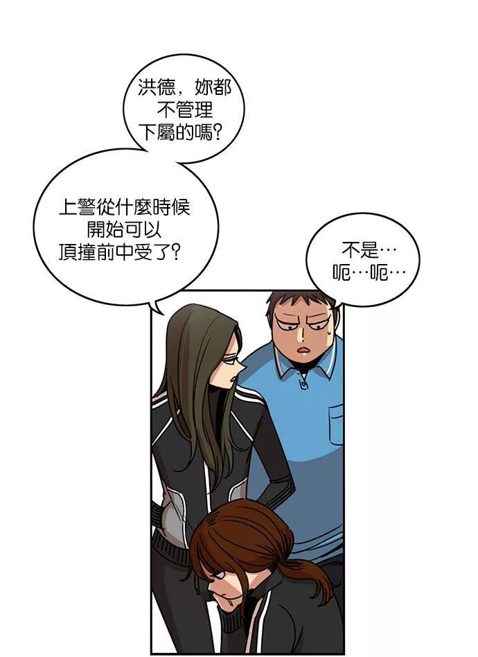 妹力大头兵漫画,第197话59图