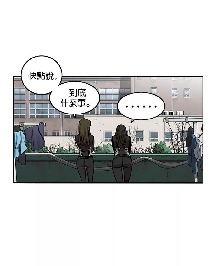 妹力大头兵漫画,第197话24图