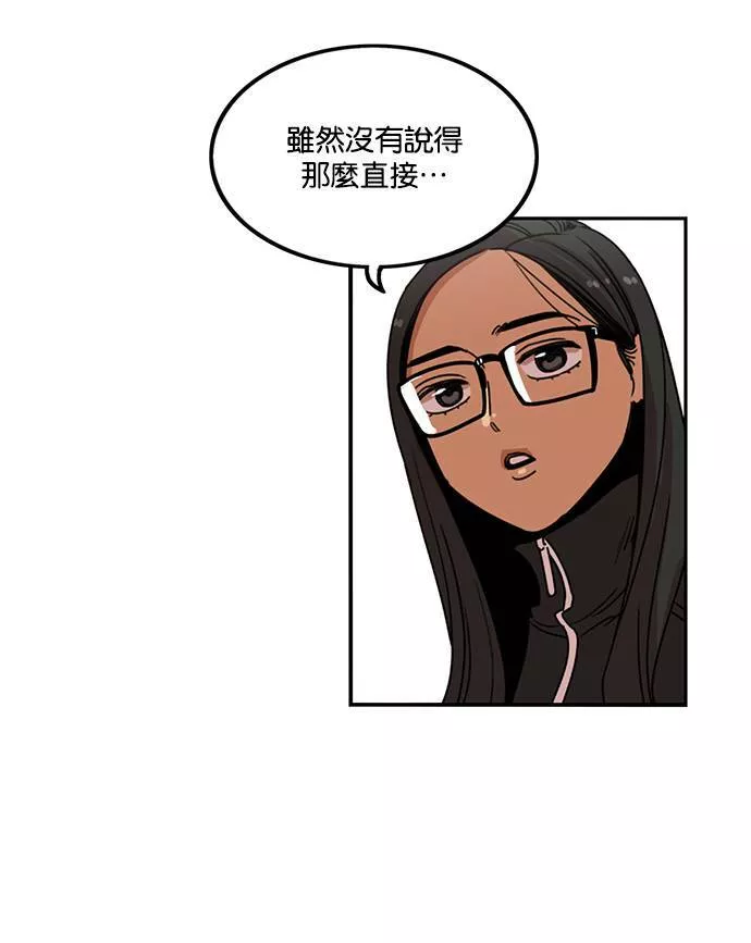 妹力大头兵漫画,第197话32图