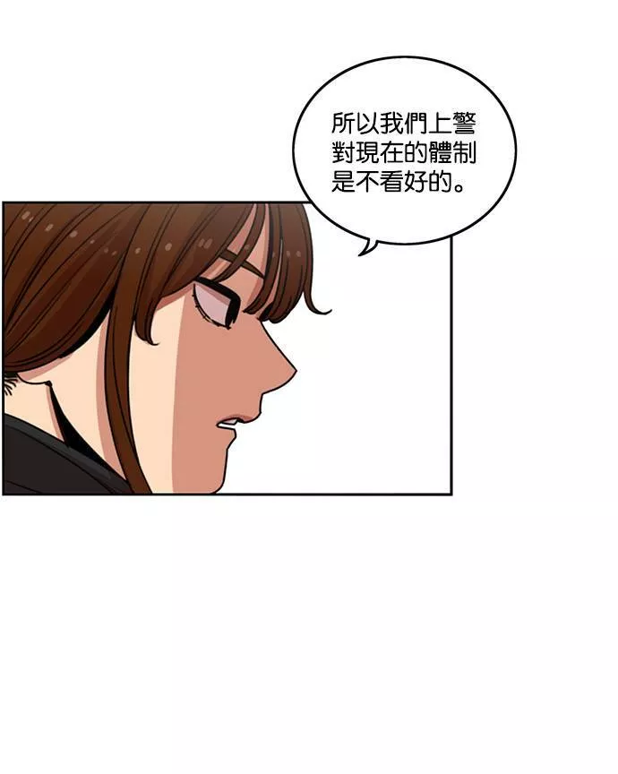 妹力大头兵漫画,第197话10图