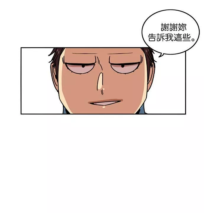 妹力大头兵漫画,第197话66图