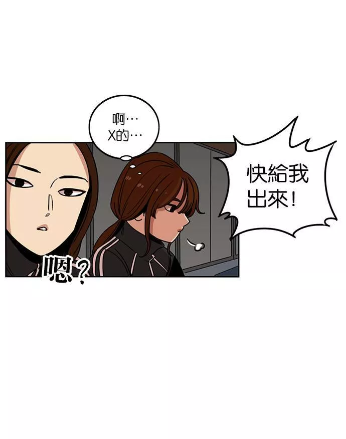 妹力大头兵漫画,第197话54图