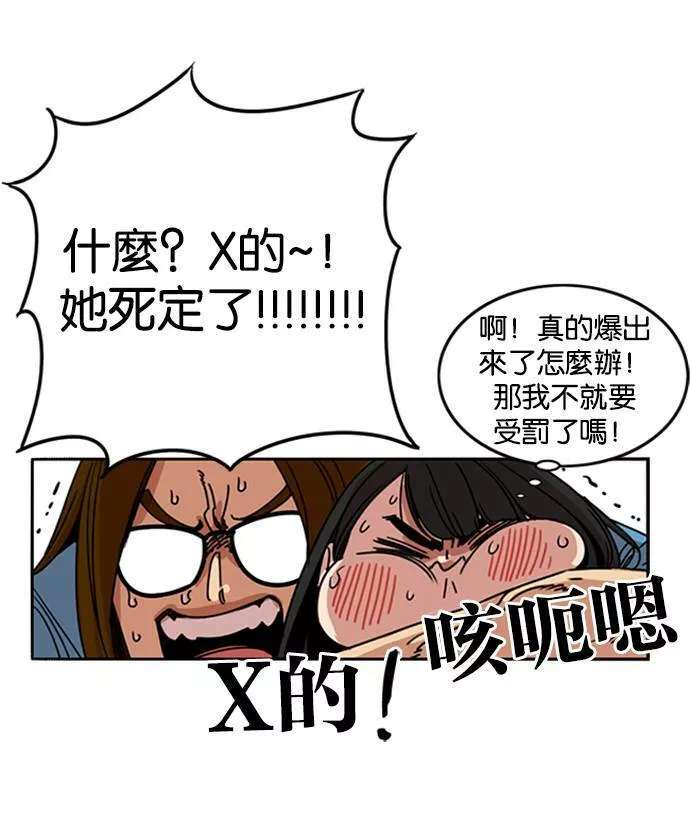 妹力大头兵漫画,第197话81图