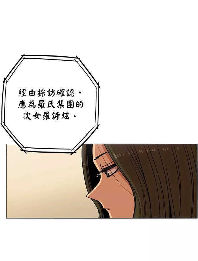 妹力大头兵漫画,第197话84图