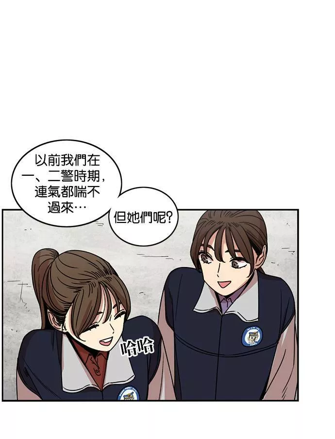 妹力大头兵漫画,第197话37图