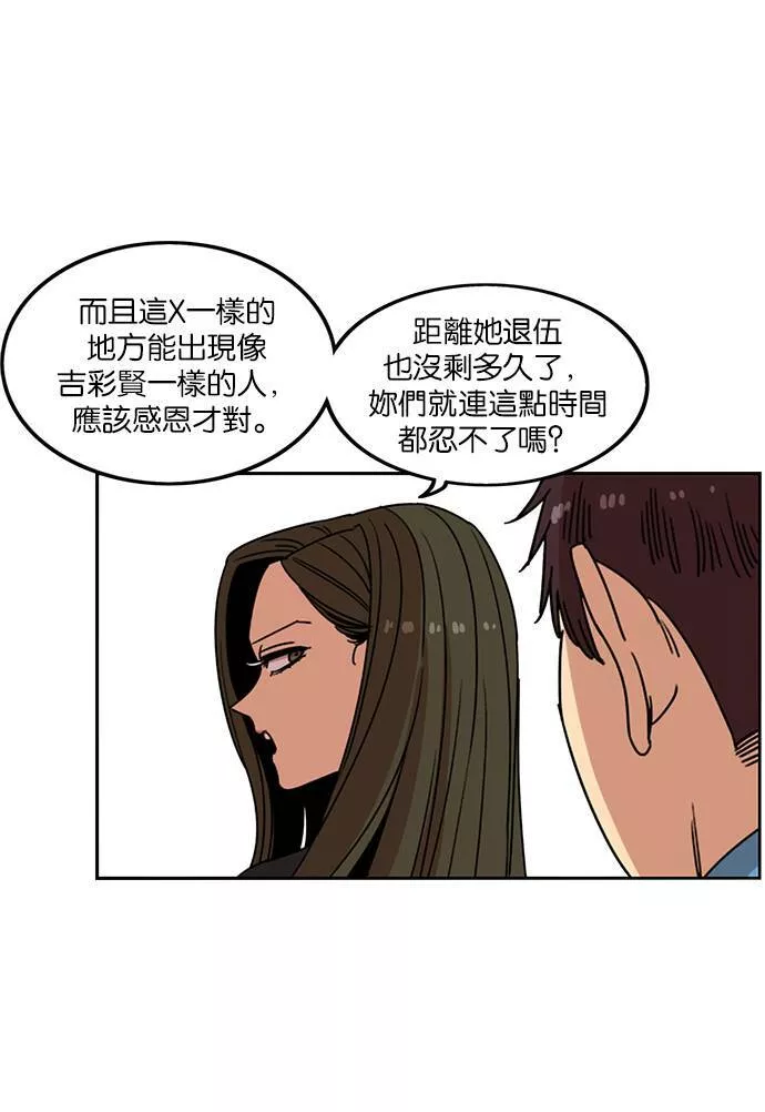 妹力大头兵漫画,第197话60图