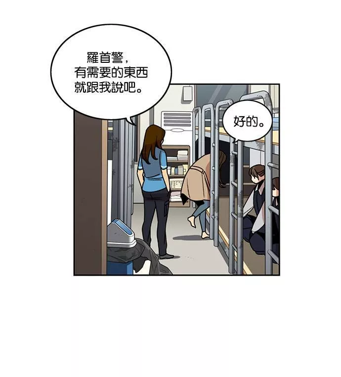 妹力大头兵漫画,第198话25图