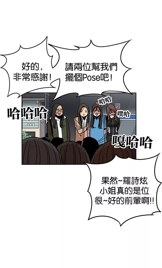 妹力大头兵漫画,第198话84图