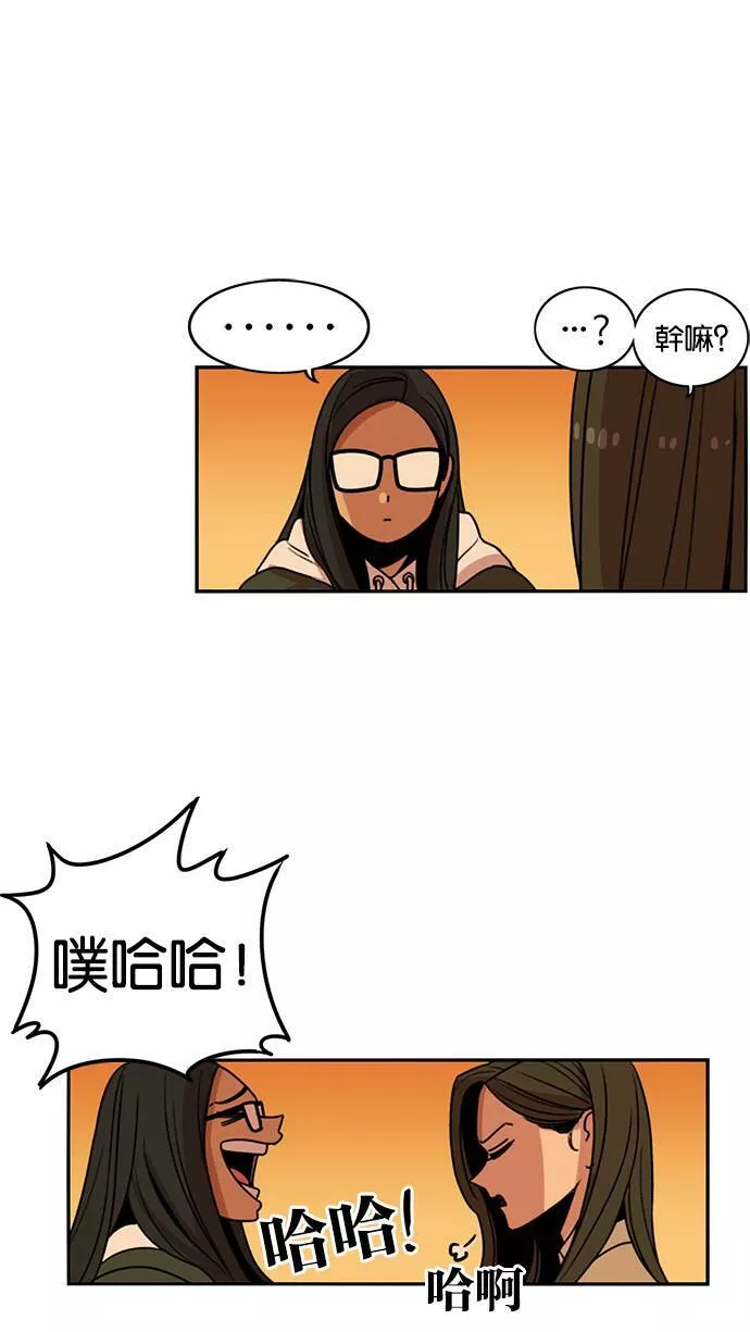 妹力大头兵漫画,第198话11图