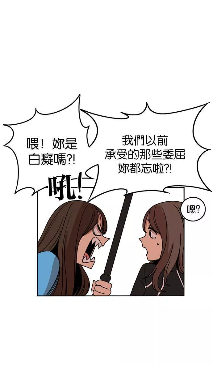 妹力大头兵漫画,第198话69图