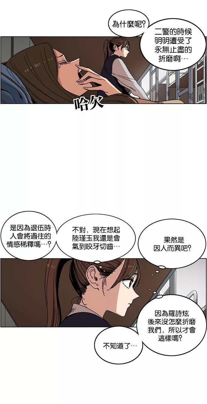 妹力大头兵漫画,第198话40图