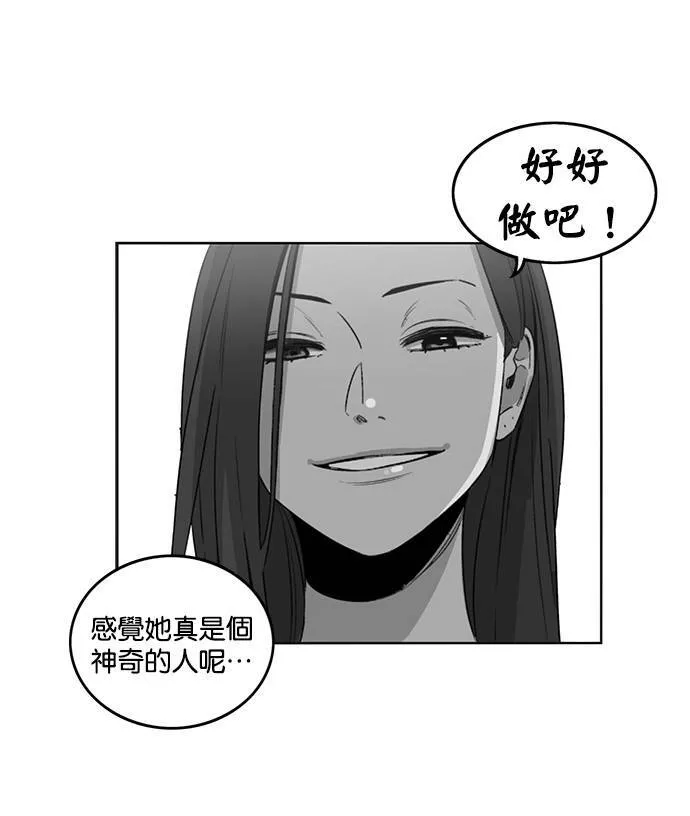 妹力大头兵漫画,第198话37图