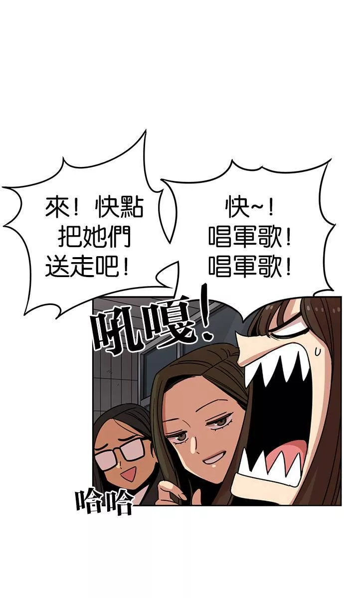 妹力大头兵漫画,第198话87图