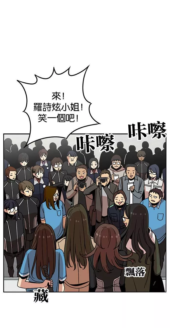 妹力大头兵漫画,第198话74图