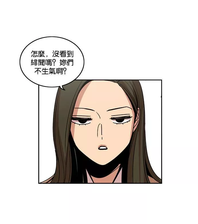 妹力大头兵漫画,第198话19图