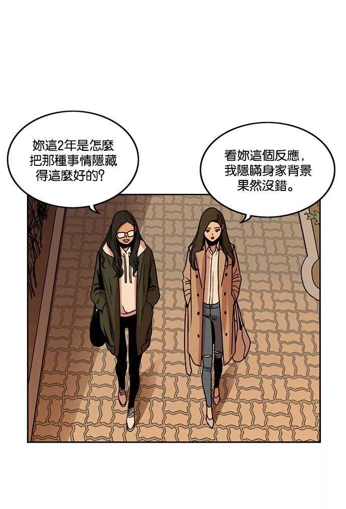 妹力大头兵漫画,第198话12图