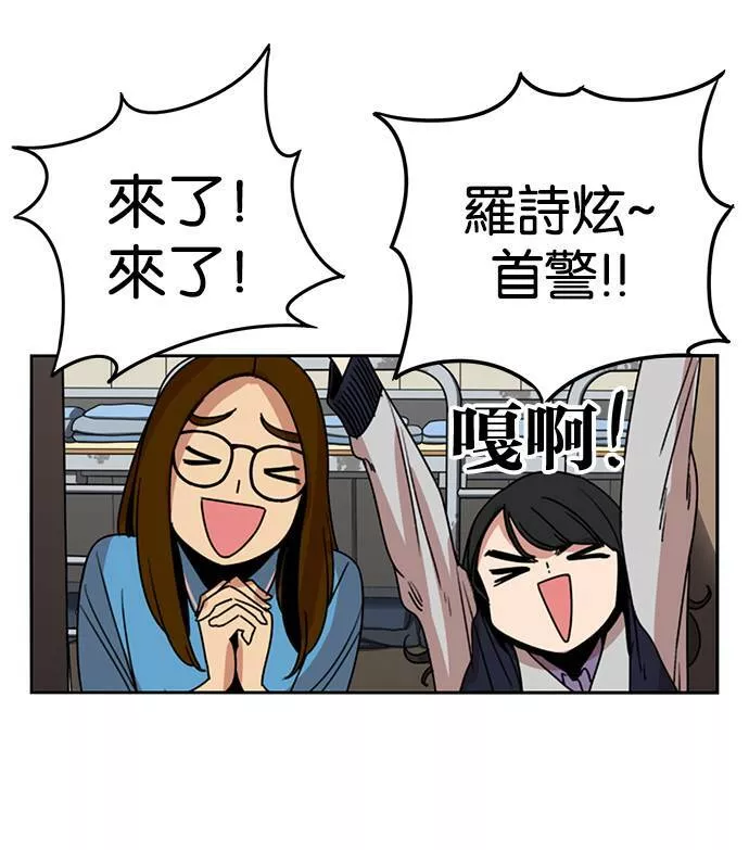 妹力大头兵漫画,第198话17图