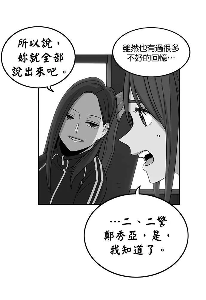 妹力大头兵漫画,第198话38图