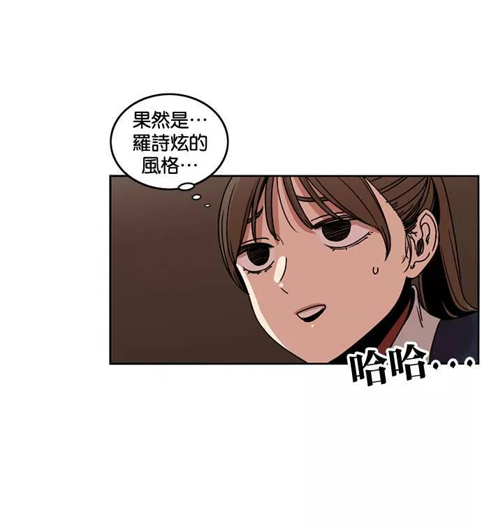 妹力大头兵漫画,第198话63图