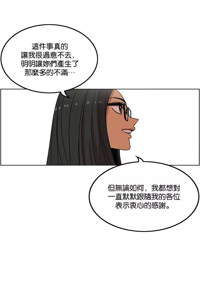 妹力大头兵漫画,第198话52图