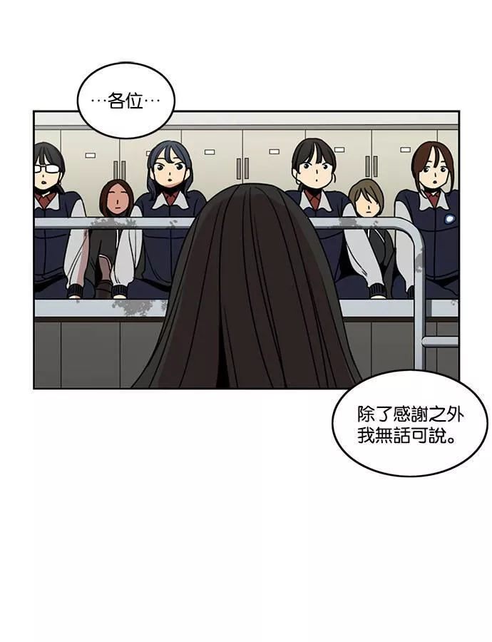 妹力大头兵漫画,第198话50图