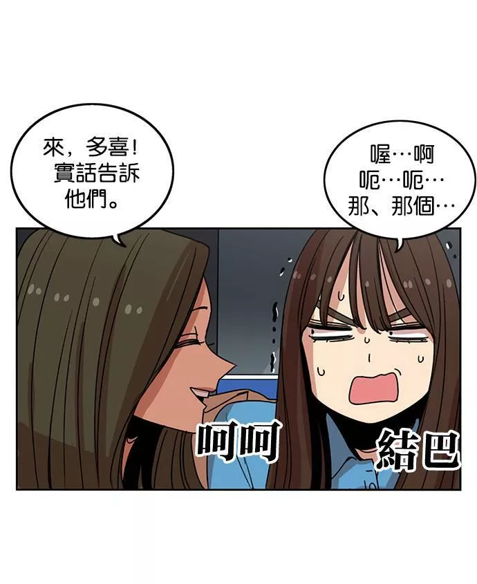 妹力大头兵漫画,第198话81图