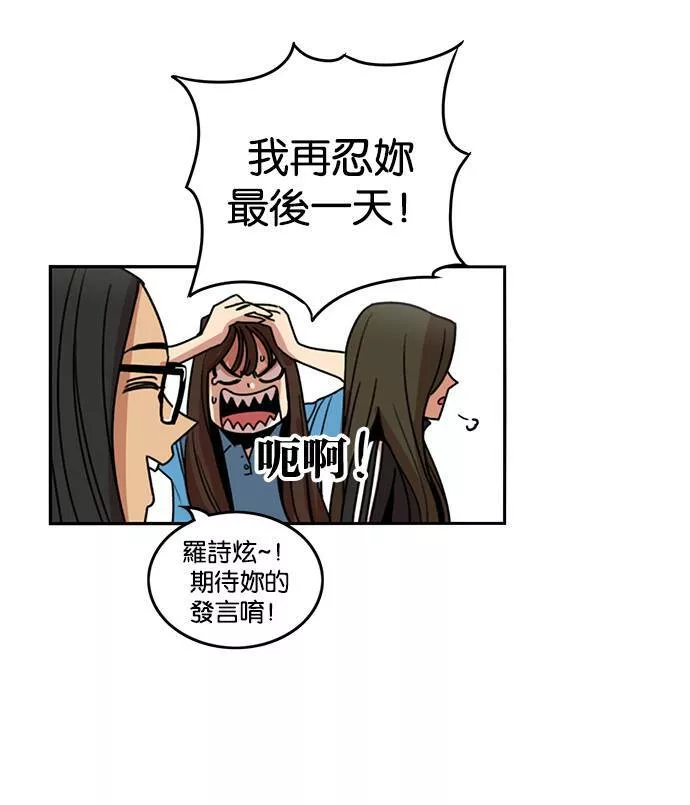 妹力大头兵漫画,第198话59图