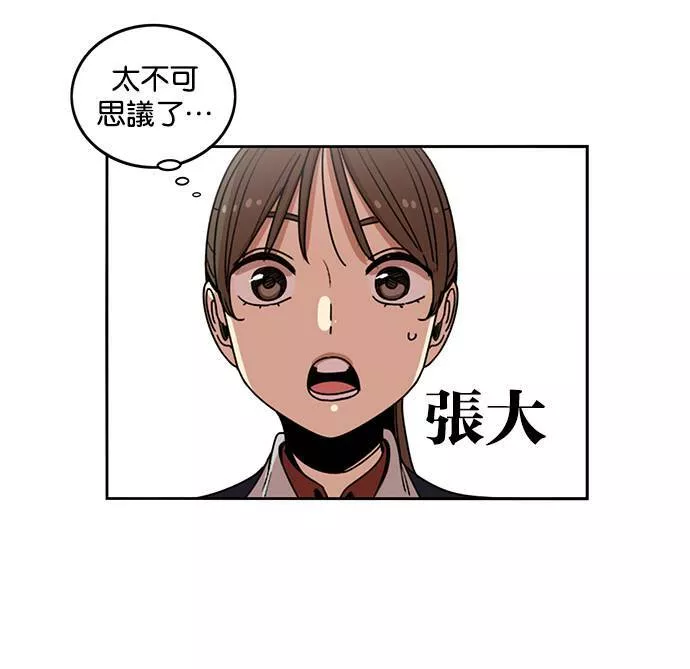 妹力大头兵漫画,第198话3图