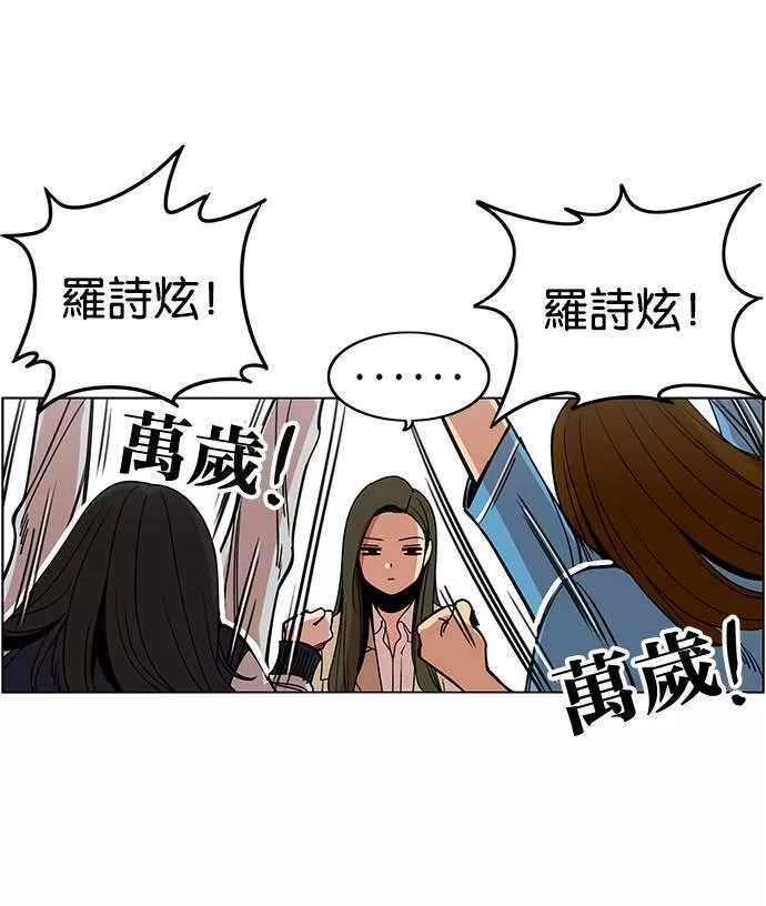 妹力大头兵漫画,第198话18图