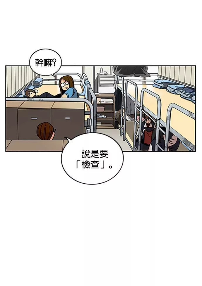 妹力大头兵漫画,第199话52图