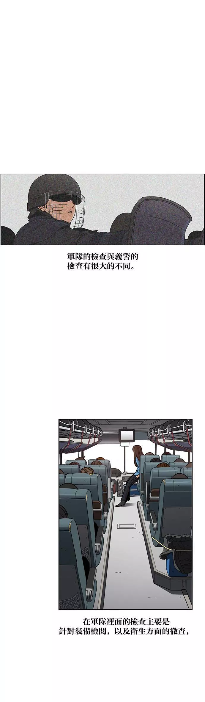 妹力大头兵漫画,第199话72图