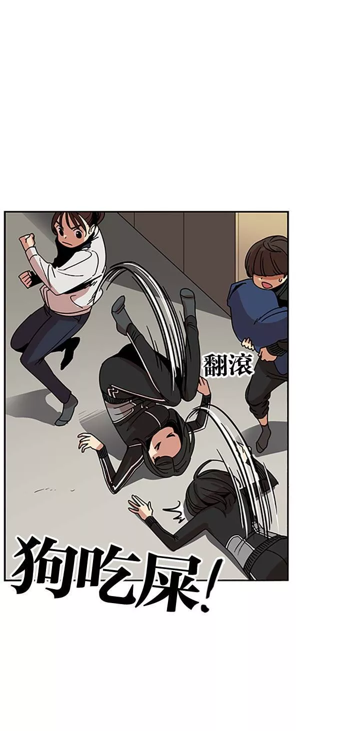 妹力大头兵漫画,第199话32图