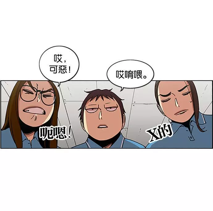 妹力大头兵漫画,第199话56图