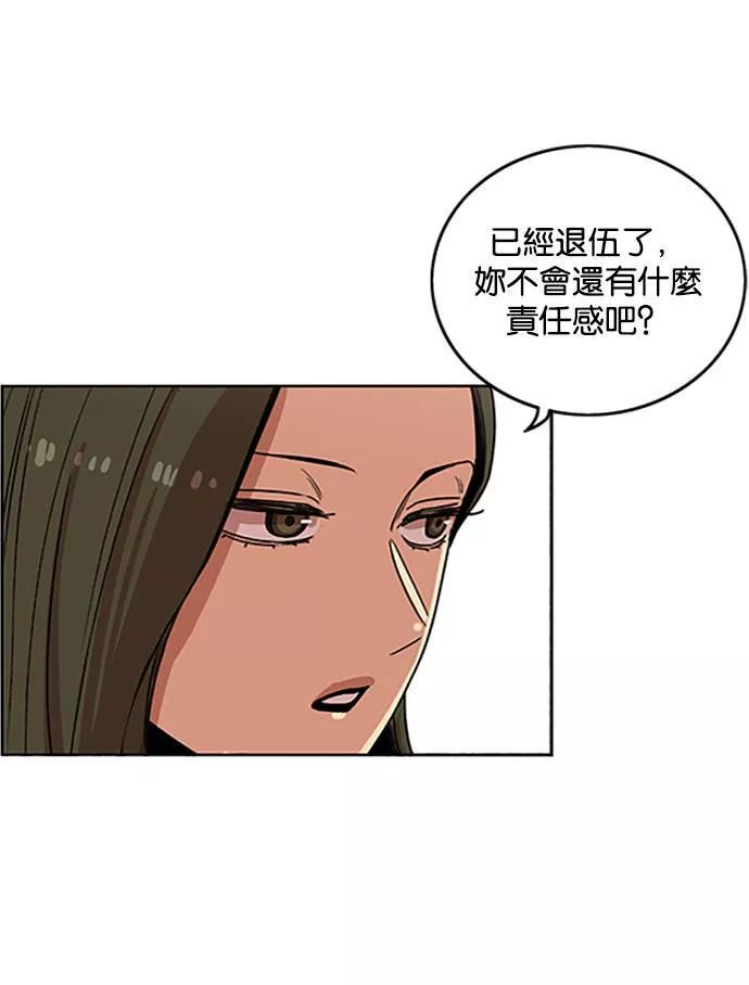 妹力大头兵漫画,第199话12图