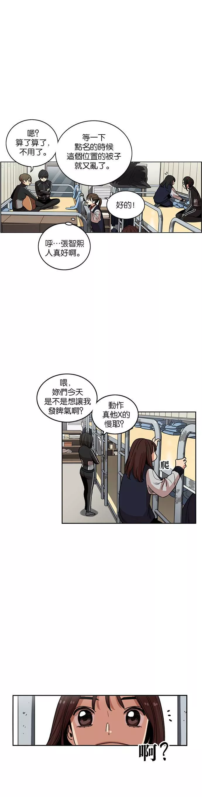 妹力大头兵漫画,第200话37图