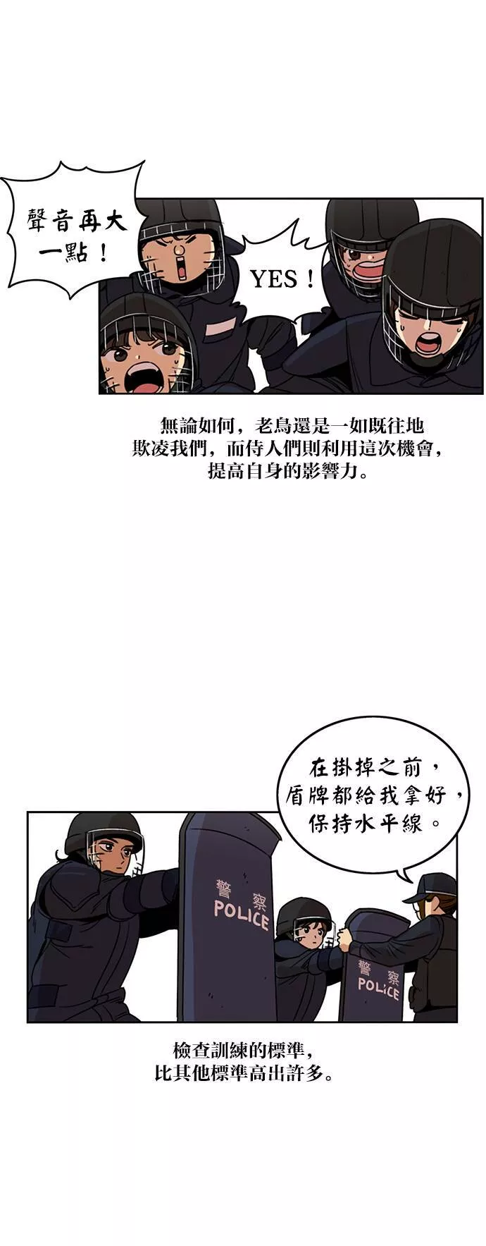 妹力大头兵漫画,第200话23图