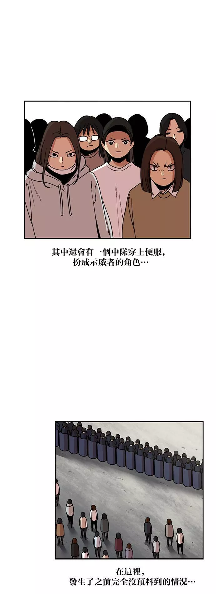 妹力大头兵漫画,第201话35图