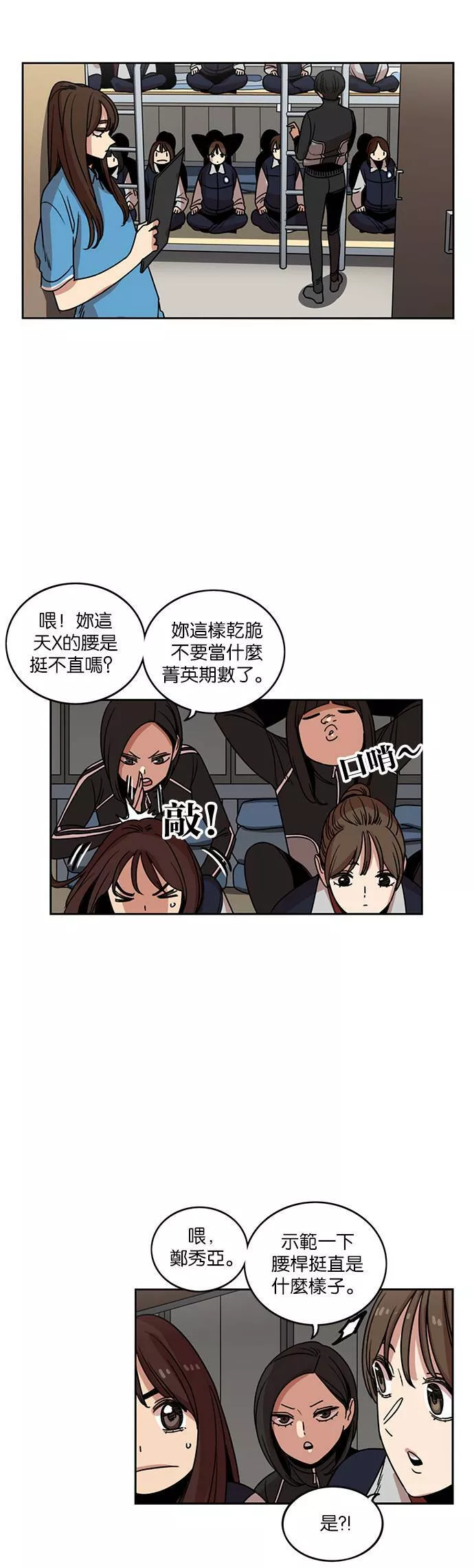 妹力大头兵漫画,第201话22图