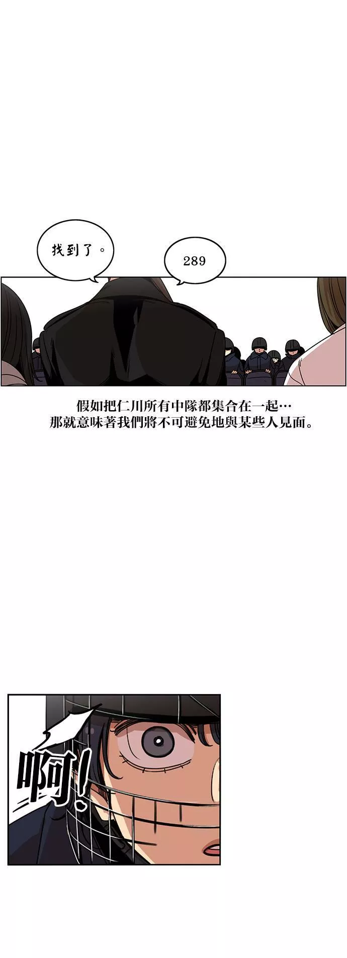 妹力大头兵漫画,第201话36图