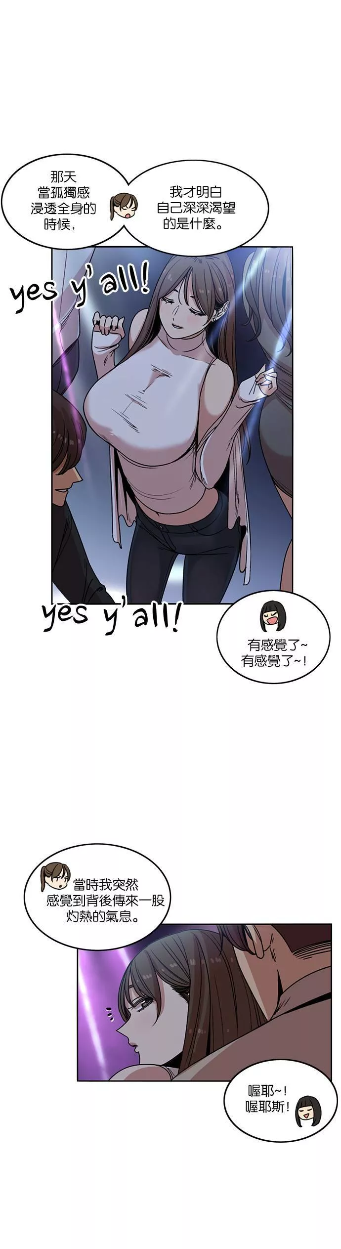 妹力大头兵漫画,第201话27图