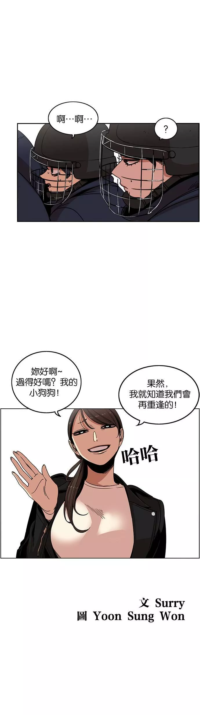 妹力大头兵漫画,第201话37图