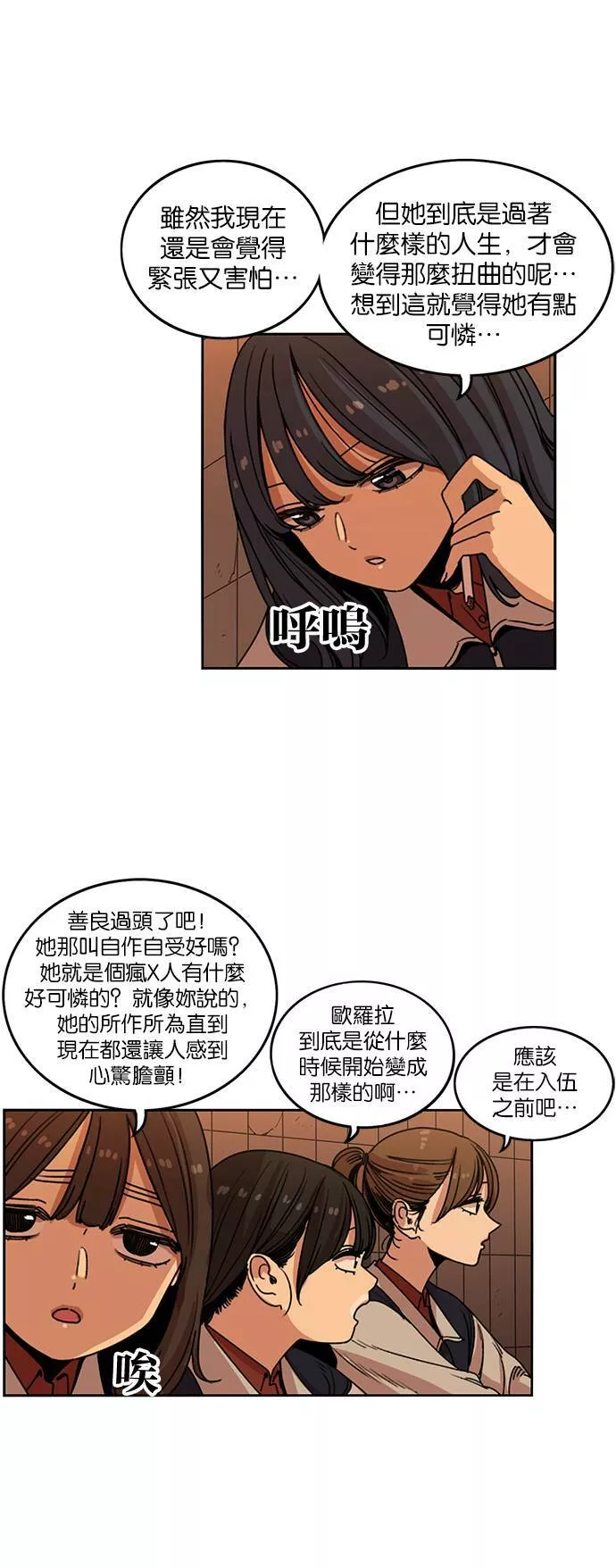 妹力大头兵漫画,第203话44图