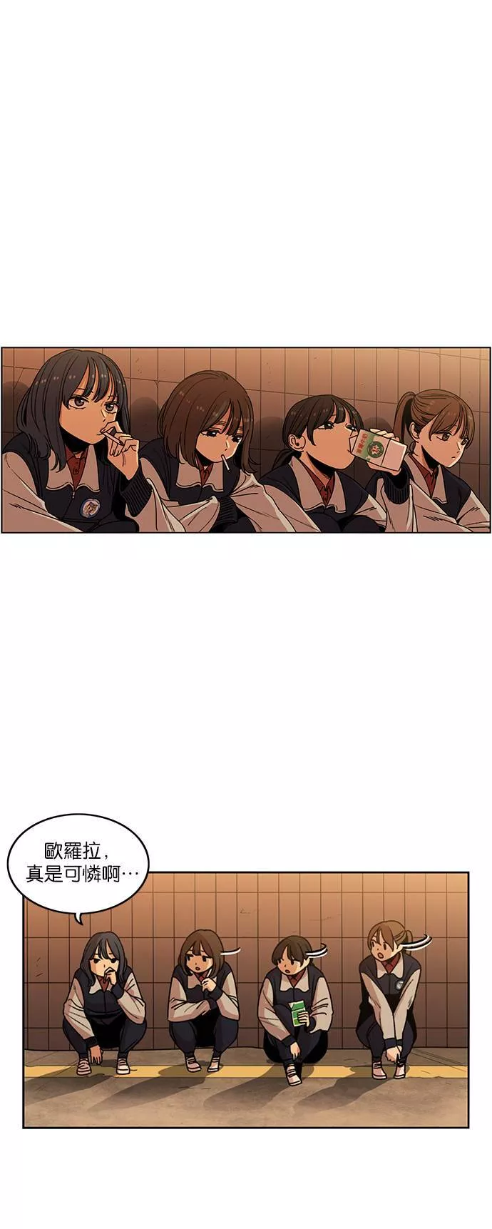 妹力大头兵漫画,第203话43图